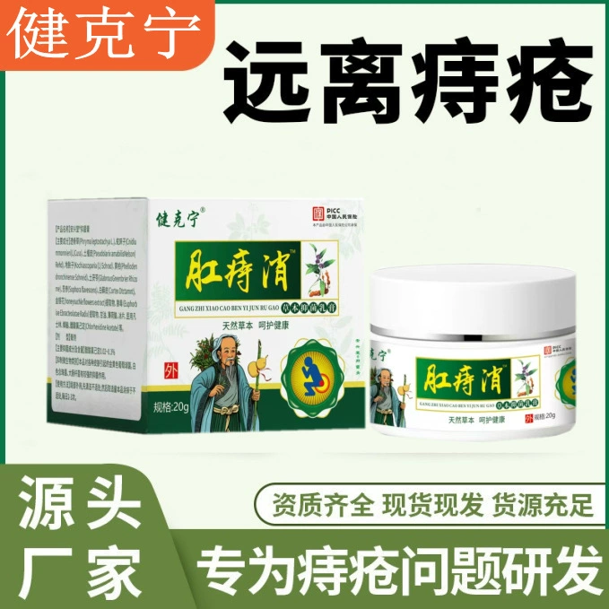 Травяной анальный крем от геморроя для удаления мясных шариков