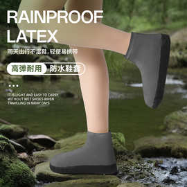 鞋套防水雨天反复使用家用厚款鞋套乳胶鞋套耐磨户外旅游雨鞋套