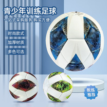 新款5号足球批发校园青少年训练比赛足球机缝pvc荔枝纹高强度耐踢