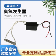 微小型臭氧管式臭氧发生器 净化空气净化器配件中山厂家批发15m