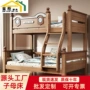 实木高低卡通挂梯子母床
