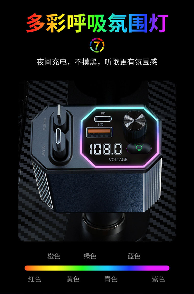 Private Model A28 Car Bluetooth Charger 120W with Dual Pull Cables, Four-In-One Fast Charging, Popular for Car Use and Cross-Border Sales