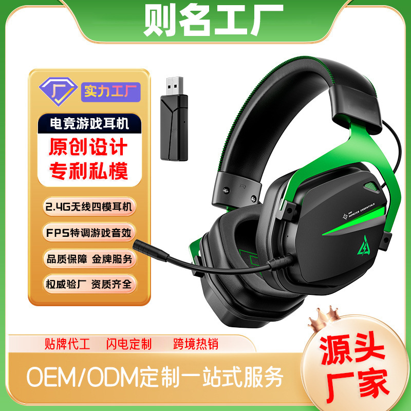 Factory direct head-mounted game e-sports wireless 2.4G Bluetooth wired headset low delay with microphone explosions Factory direct head-mounted game e-sports wireless 2.4G Bluetooth wired headset low delay with microphone explosions