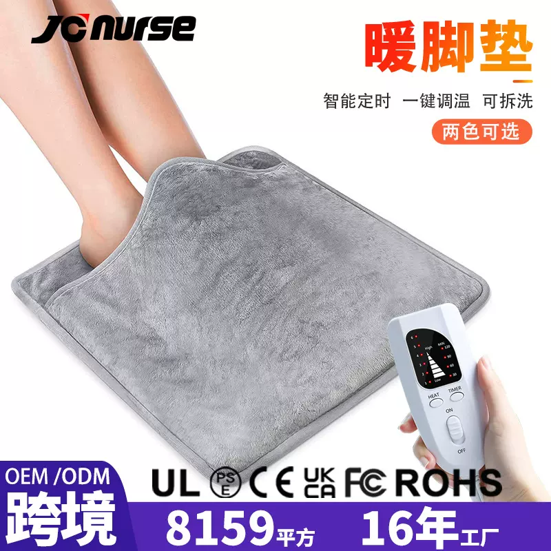 亚马逊保暖暖脚器电加热暖脚垫单人款暖脚宝电暖鞋插电加热垫货源