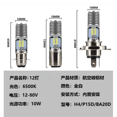 Front Headlight Bulb P15Dba20Dh4, Motorcycle headlights, headlights