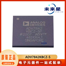 ADV7842KBCZ-5  ��װBGA256  �Ǳ��Ŵ���оƬ һվʽBOM�䵥