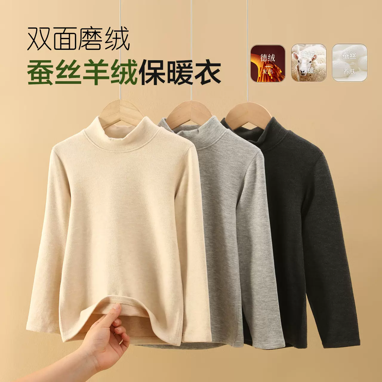 儿童保暖内衣秋冬季德绒半高领秋衣男女童蚕丝羊毛衫中大童打底衫