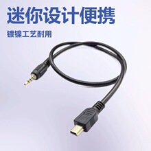 ܇�dUSB�D3.5MM�����l�D�Ӿ���X����mini usb�D3.5�D�Q��AUX��