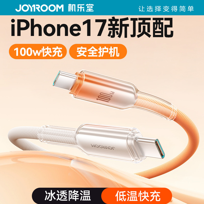 Jiletang 100W Fast Charging Data Cable Is Suitable for Apple iPhone 17 Mobile Phone Charging Cable and Huawei Android Data Cable