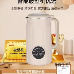 全自动轻音加热豆浆机2025新款家用小型多功能免过滤破壁机果汁机