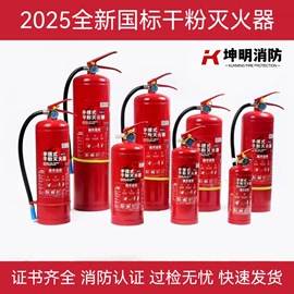 其他消防设备;灭火器;灭火器材