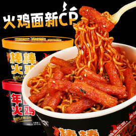 年糕火鸡面韩式甜辣火鸡拌面桶装冲泡即食辣条方便面速食整箱批发