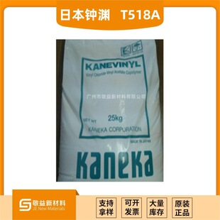 ���󃞻� �ձ��R�YKANEKA��Ԫ�Ȼ��ȴט�֬T518A   �ȴט�֬T518A