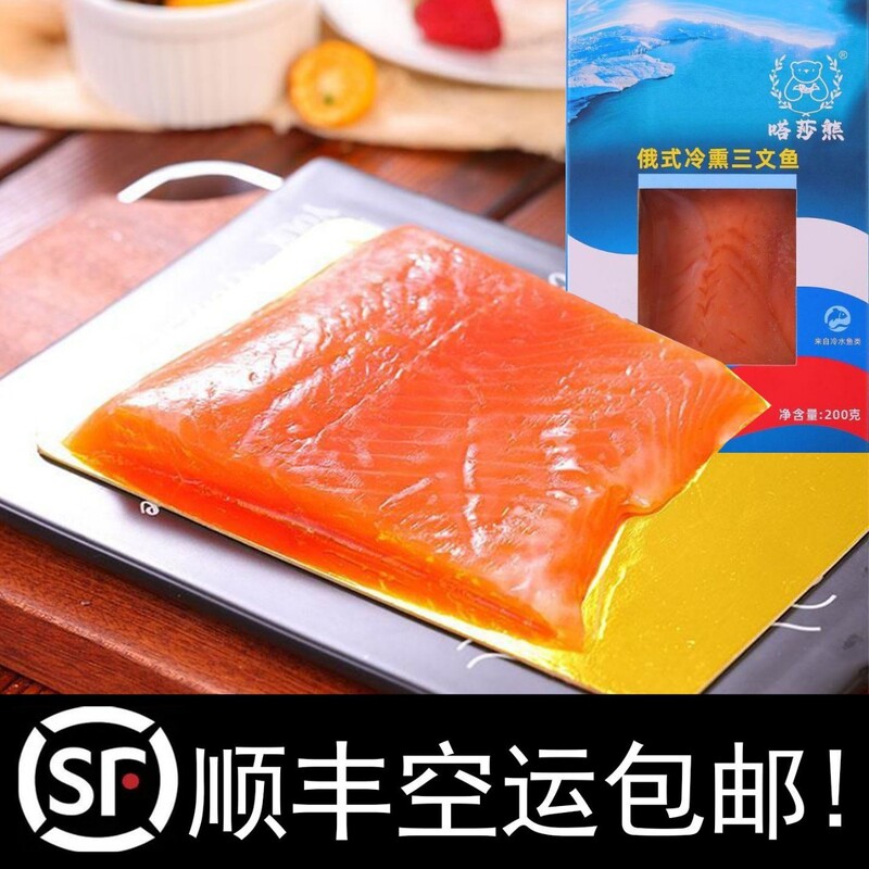 Russian-Style Smoked Fish, Cold-Smoked Salmon, Rainbow Trout, Large Pieces of Meat, Seafood Snacks, Smoked Fish, Ready-To-Eat Seafood