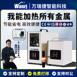 High Frequency Induction Heating Machine, Medium Frequency Induction Heating Smelting Furnace, Forging Ultra Audio Electromagnetic Heating Machine Forging Equipment