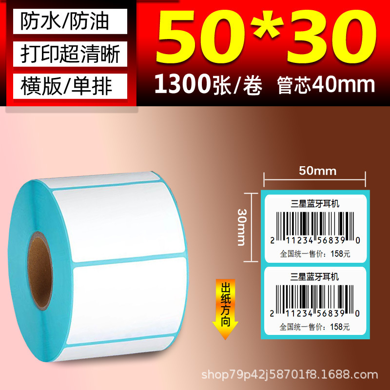 三防热敏纸 100×150E邮宝快递面单不干胶标签热敏标签贴纸打印纸|undefined