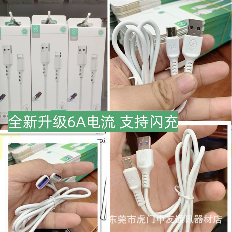Зарядный кабель L-07, быстрая зарядка 6A, совместимость с Apple/Type-C/Android, в коробке