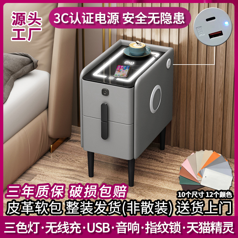 Smart Bedside Table Super Narrow Simple Modern Internet Celebrity Multifunctional Wireless Charging Fingerprint Lock Solid Wood Storage Bedside Table