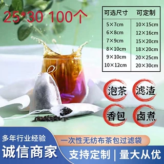 无纺布隔渣过滤煎药袋 中药熬药袋煲汤卤料包一次性茶包过滤袋