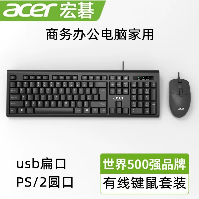 Acer, ноутбук, мышь, клавиатура, набор, 2