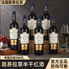 ·������LOUIS LAFON����ԭƿ�M�ڸߙn�t�ư�ɼt���Ѿ�����6ƿ�b