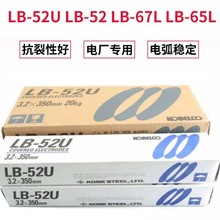日本神钢LB-80L、E11018高强钢手工焊条2.6/3.2/4.0