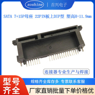 SATA 7+15Pĸ�� 22PIN����DIP�� �ܸ�H=11.9mm