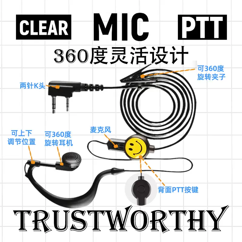 通用笑脸K头有线对讲机耳机带麦单边耳麦耳挂式防水性能升级