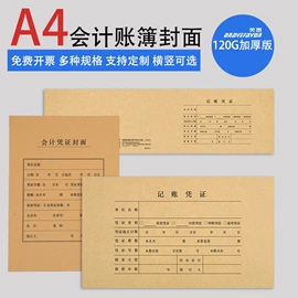 凭证报表单据;笔记本记事本;素描本