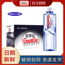 百岁山天然矿泉水348ml*24瓶装整箱包邮小瓶饮用水含偏硅酸矿泉水