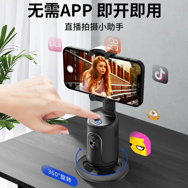 Селфи-штатив для телефона с «артефактом» для селфи, поворот на 360° для прямых трансляций, панорамный селфи-стик, антишоковая съемка для влогов