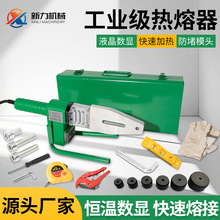 热熔机工业级水管焊接PPR热容器恒温热熔枪数显一体机厂家批发