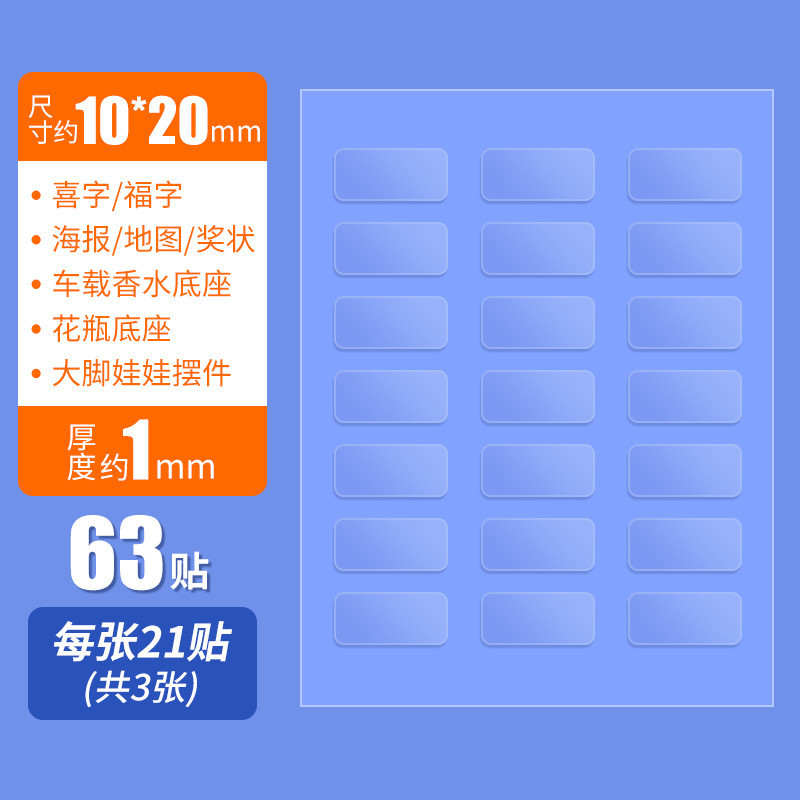 Adhesivo de doble cara de alta viscosidad fija pegamento de pared pegamento de pared sin marcas pegamento de pared no dañando pegamento adhesivo transparente de boda