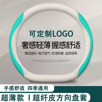 Steering wheel cover – for Men and Women, Universal for - white-leather-blue-embossed-d-shape-38cm