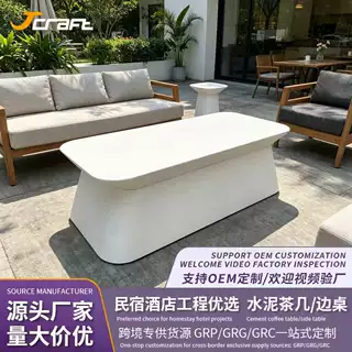 GRC白色梯形底座长方茶几民宿酒店客厅用水泥茶桌奶油风水泥茶台