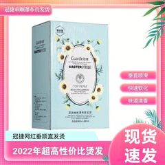 Crown ion perm softener wholesale straight fall straight perm fragrance setting agent moisturizing hair straightening salon