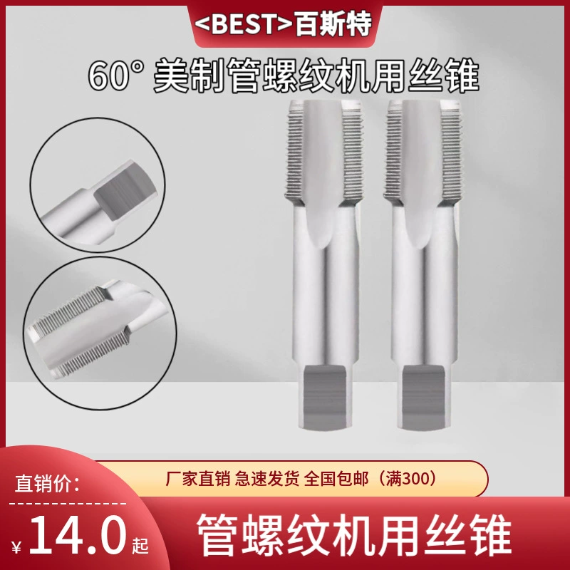 60 ° Американский трубный резьба машина кран NPT / Z коническая вода, масло, кран запечатывания трубы