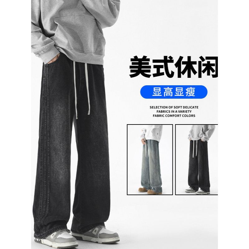 男士百搭加厚裤子冬季高品质宽松垂感美式高街新款松紧腰牛仔裤男