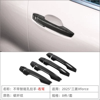 Door Bowl Protection Stickers – Portal Wrist - right-hand-drive-without-smart-hole-handle-carbon-fiber-pattern-8-piece-set