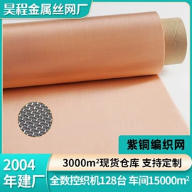 其他金属网;滤网;滤片