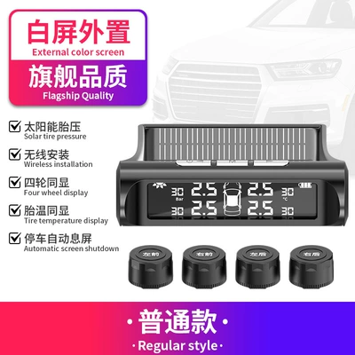 Car Tire Pressure Monitor Solar-Powered Wireless Tire Pressure and Temperature Real-Time Tire Detection System for Four Wheels, Internal and External (Tire pressure monitoring system) - ordinary-model-white-screen-external