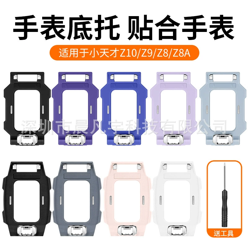 Применимо для маленьких гениев телефон часы ремешок Z8/Z9 нижняя подставка для детей Z10 часы база часы для подростков Z8A