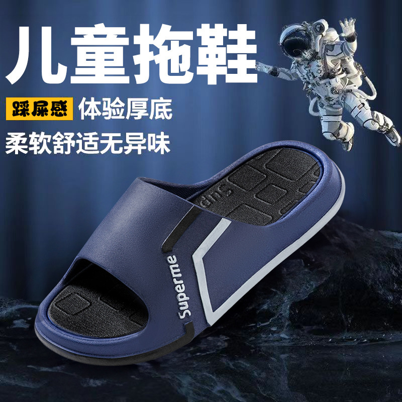 Big Children's Slippers Summer Boys Boys Non-Slip Household Home Trendy Outdoor Children's Sandals and Slippers for Men