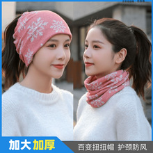 升级加大秋冬百变扭扭帽双层围脖多功能针织脖套保暖护颈面罩围巾