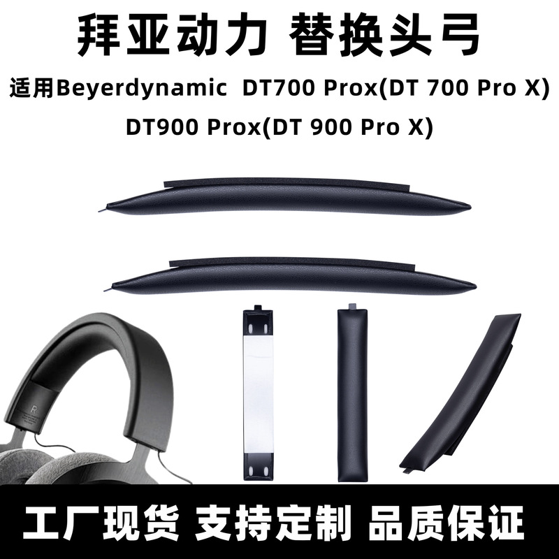 Suitable for Beyerdynamic Dt700 Headphone Cover Beyerdynamic Dt900Prox Headband Pad Replacement Headband Suitable for Beyerdynamic Dt700 Headphone Cover Beyerdynamic Dt900Prox Headband Pad Replacement Headband