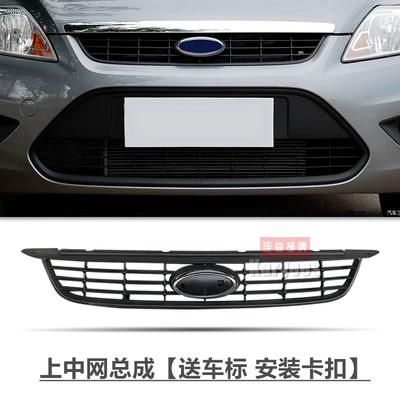 Zhongwang 09, 11, 12 Sedan - upper-center-grille-assembly-comes-with-center-grille-logo-buckle-classic-focus-sedan-ford-focus-sedan-2009-2012