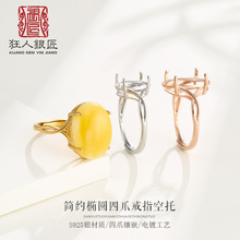 925纯银女戒托空托 日韩简易戒指空托镀白金和田玉蜜蜡琥珀戒指托