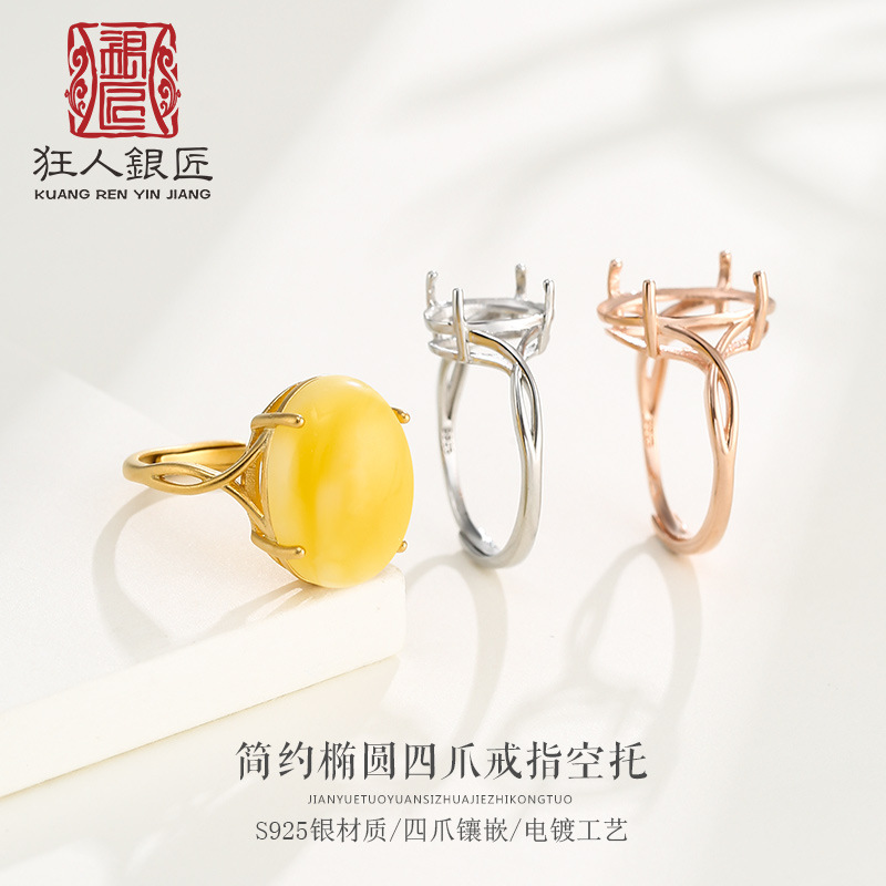 925纯银女戒托空托 日韩简易戒指空托镀白金和田玉蜜蜡琥珀戒指托