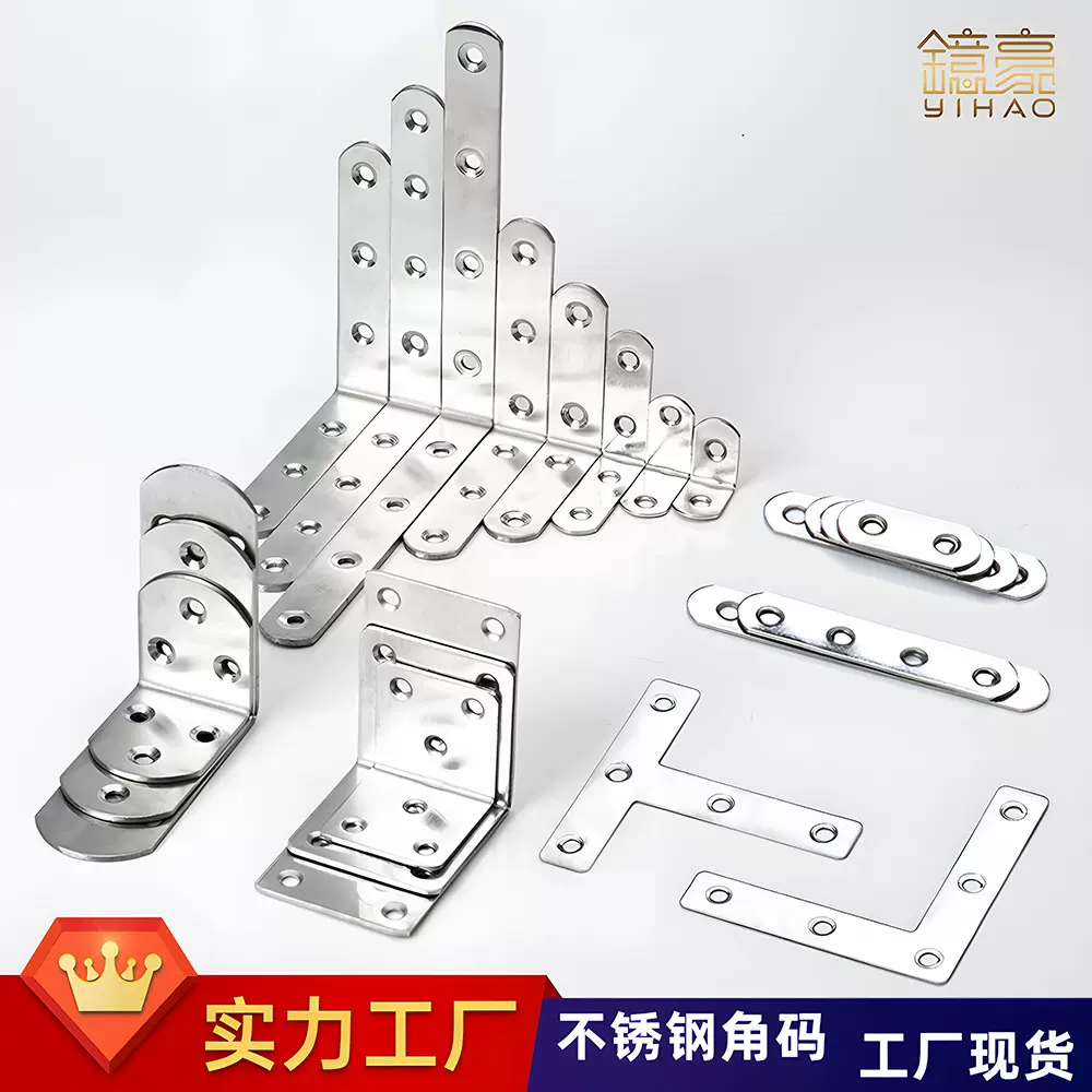 厂家定制不锈钢角码90度直角支架家具连接片一字型固定片加厚角码