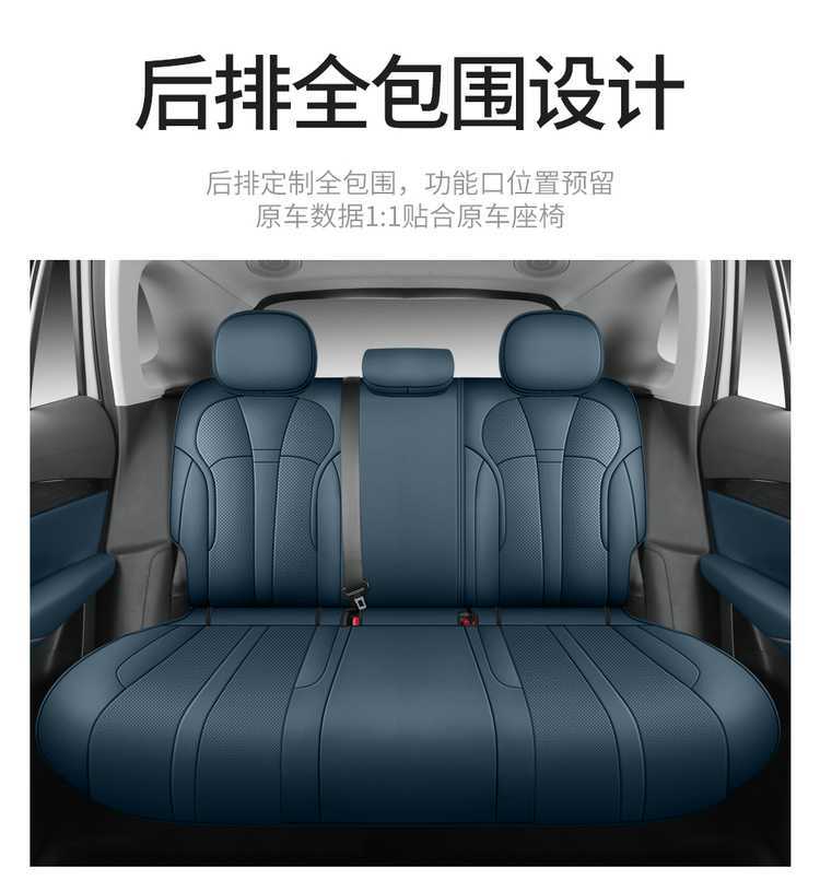 Geely Galaxy E5 Special Seat Cushion Special All-Inclusive Seat Cover Original Car Special Four-Season Universal Car Seat Cover Breathable